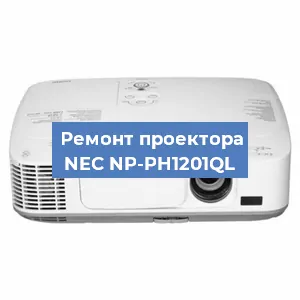 Замена блока питания на проекторе NEC NP-PH1201QL в Перми